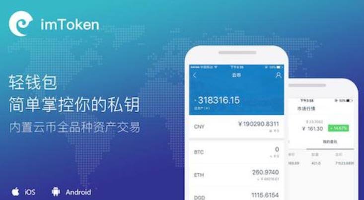 如何恢复imToken钱包