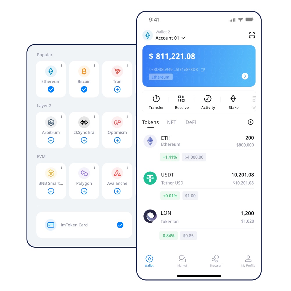 imToken钱包支持公链